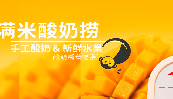 满米水果捞加盟