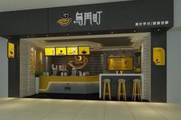 乌门町茶饮加盟