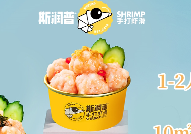 斯润普虾滑加盟