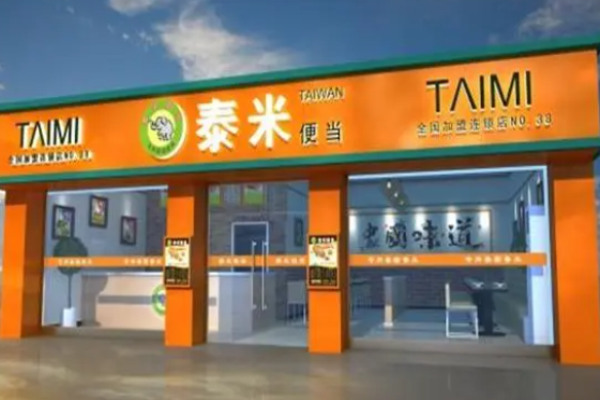 泰米便当加盟