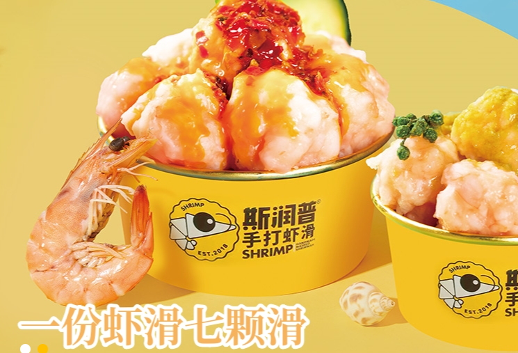 斯润普虾滑加盟
