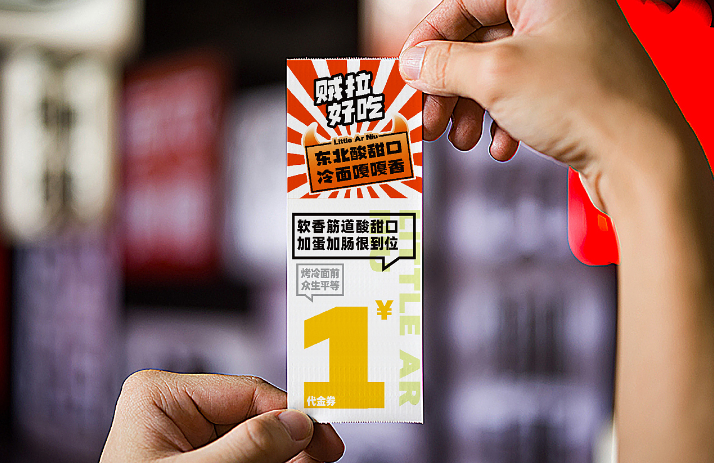 小阿牛东北烤冷面加盟