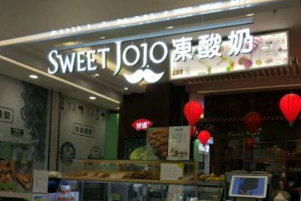 甜心舅舅冻酸奶加盟