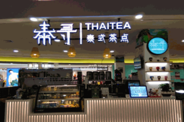 泰寻奶茶加盟