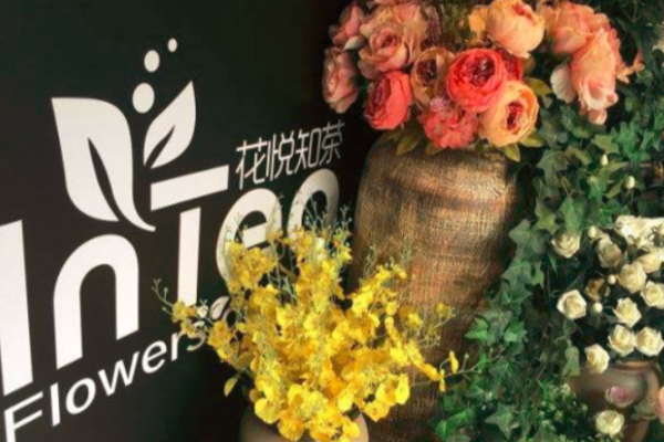 花悦知茶加盟
