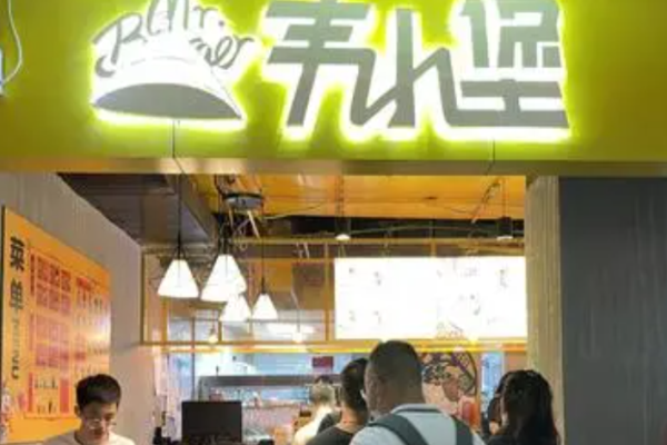 韦小堡汉堡加盟