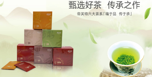 蒂芙特茶叶