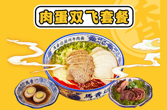 马香远牛肉面加盟