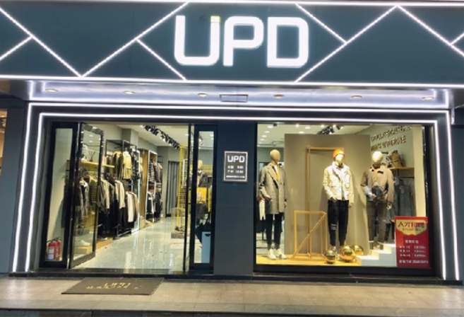 upd男装加盟