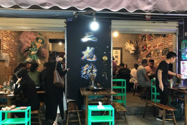 二龙转火锅加盟