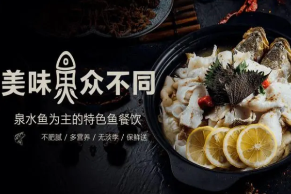 渔人日记加盟