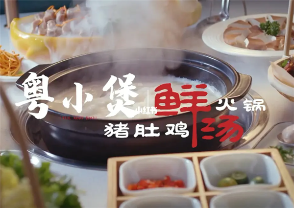 粤小煲猪肚鸡