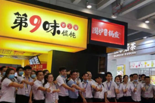 第九味馄饨加盟