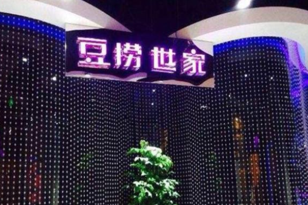 豆捞世家加盟