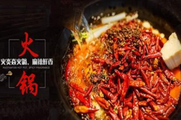火焱焱老火锅加盟