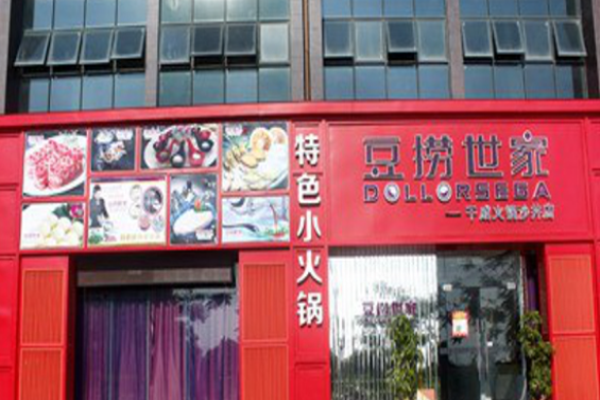 豆捞世家加盟
