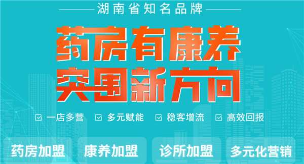 竹海堂大药房加盟 竹海堂大药房加盟