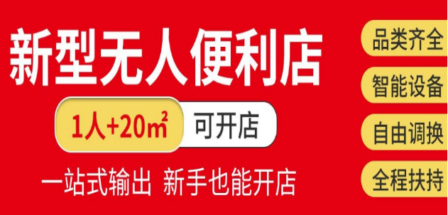 喜之玛便利店