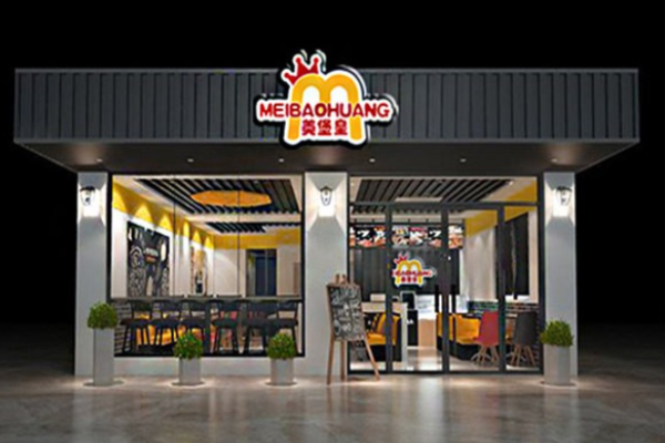 美堡皇汉堡加盟