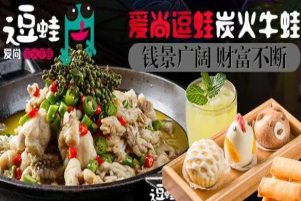 爱尚逗蛙加盟