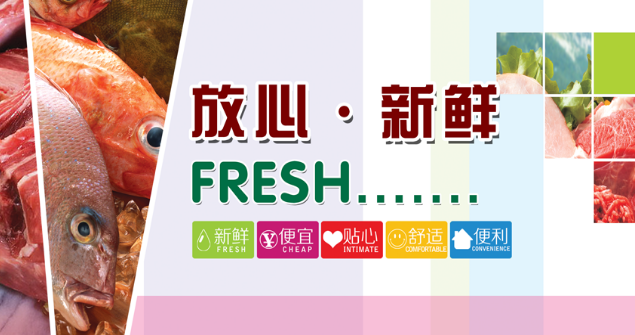 好好多连锁超市