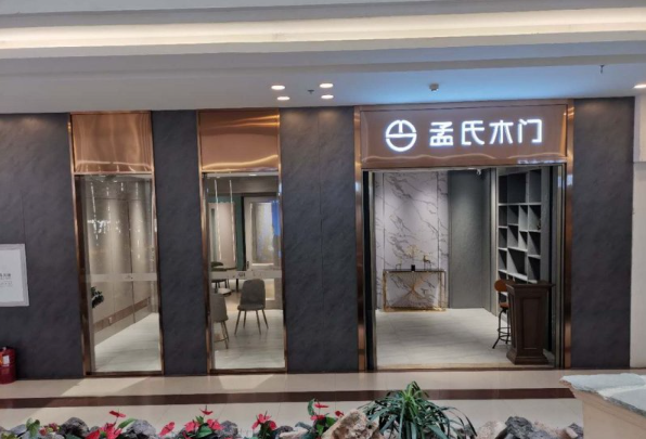 孟氏门业加盟