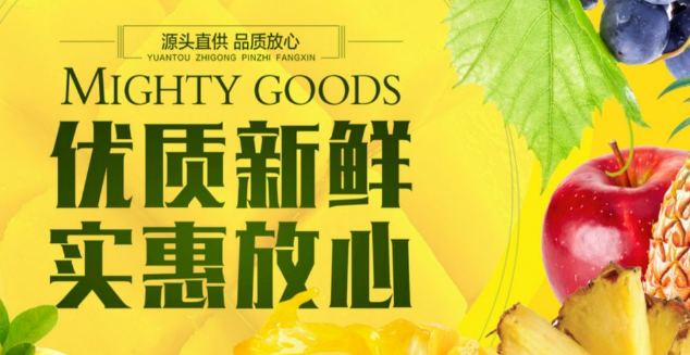 好好多连锁超市