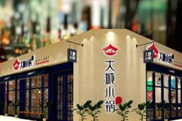 大城小锅火锅加盟