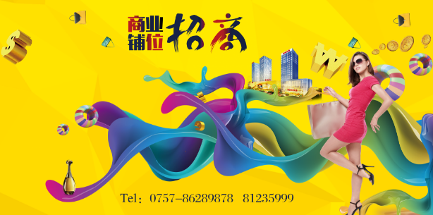 好好多连锁超市