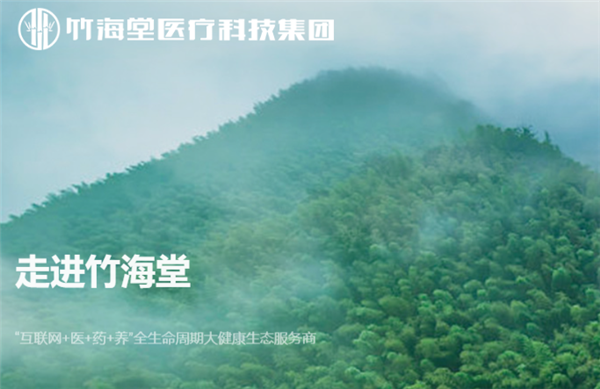 竹海堂大药房加盟 竹海堂大药房加盟