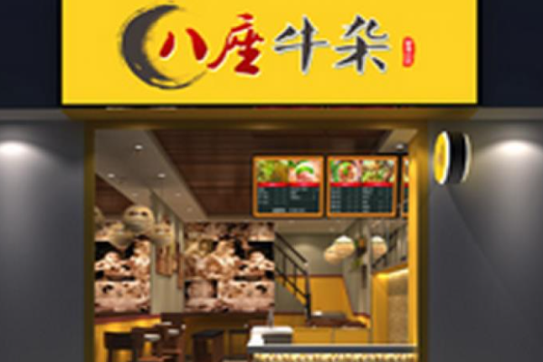 八座牛杂加盟