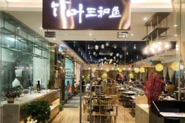 竹叶三和鱼火锅加盟