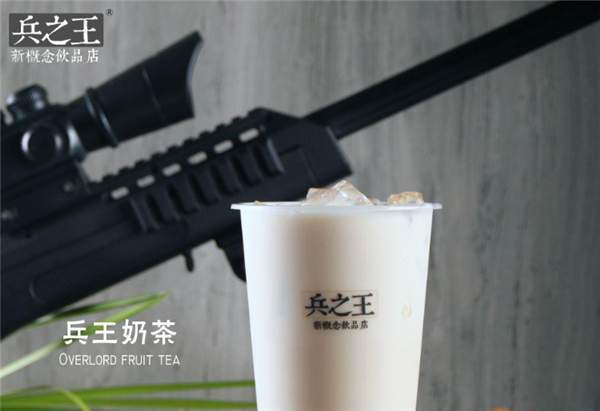 乒之王奶茶