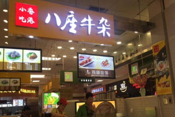八座牛杂加盟