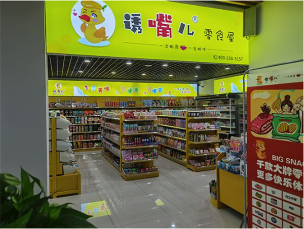 诱嘴儿零食加盟