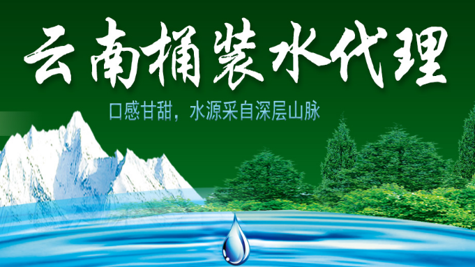龙霄山泉
