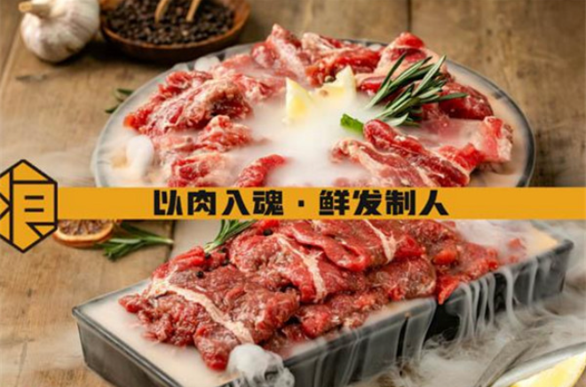 迈浪牛排火锅加盟