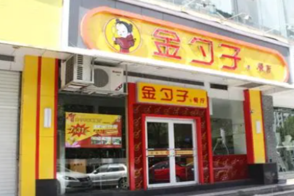 金勺子餐厅加盟