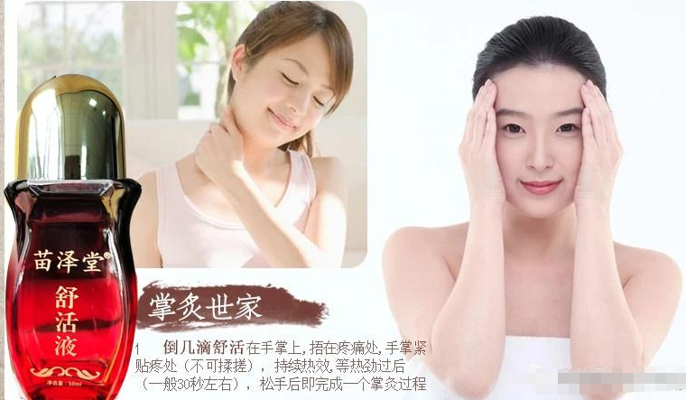 苗泽堂