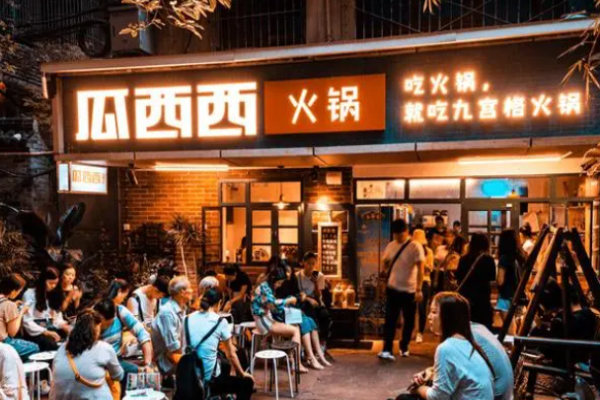 瓜西西火锅加盟