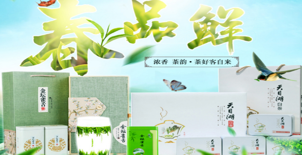 源隆山茶