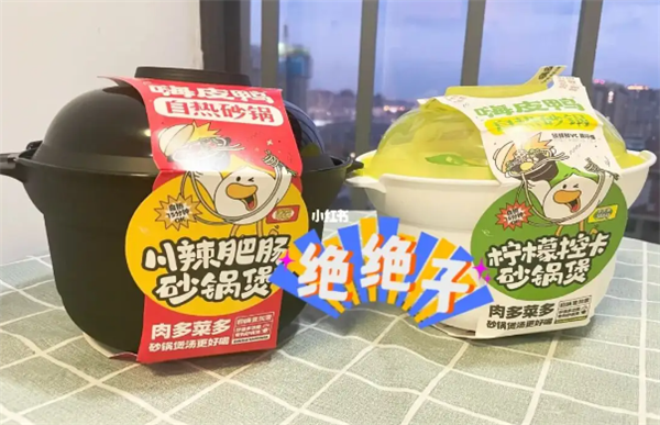 嗨皮鸭