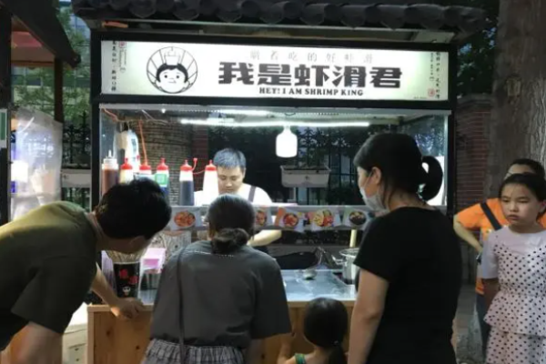 我是虾滑君加盟