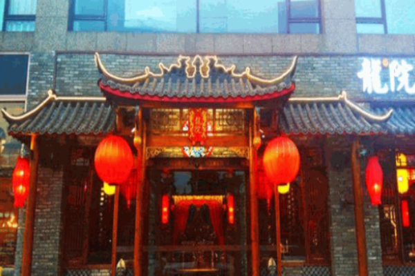 龙院老火锅加盟