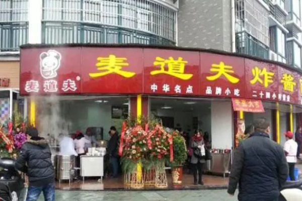 麦道夫炸酱面馆加盟