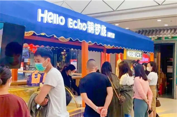 hello echo铜锣烧