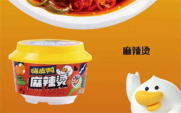 嗨皮鸭
