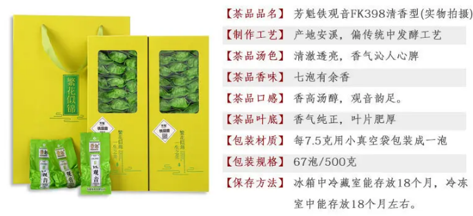 芳魁茶叶