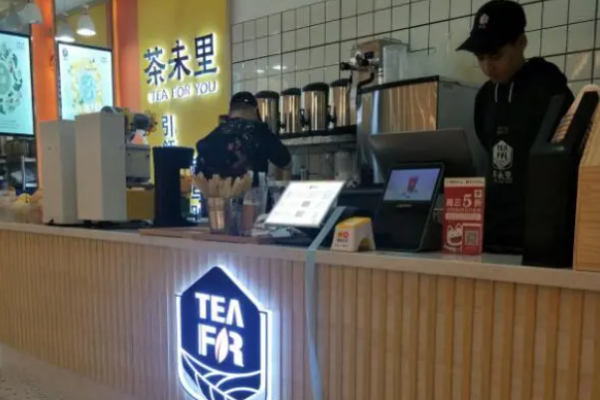 茶未里奶茶加盟