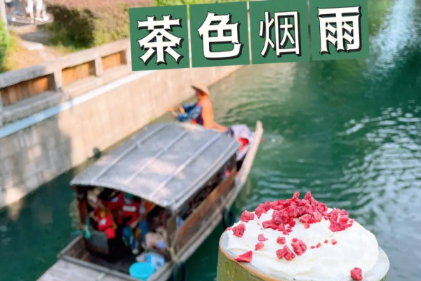 茶色烟雨加盟